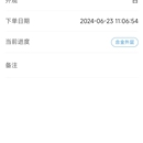 工厂生产管理系统APP+后台管理