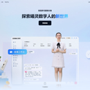 曦灵平台(百度——数字员工运营平台)
