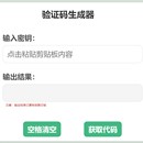 Microsoft账号密保码验证码取码