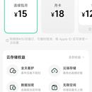 小米摄像头云存储h5