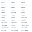 人力资源管理软件