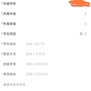 线上校服购买