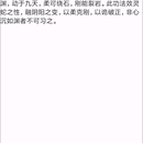 极简语音识别与合成软件android版