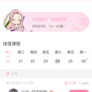 优娜瑜伽APP