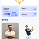 泰阁高尔夫小程序