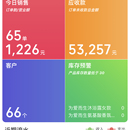 企台账