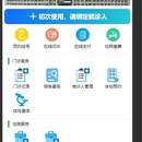 智慧医疗系统