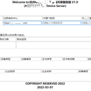 USB设备共享服务器
