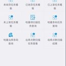 物流PAD工具