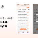 自动加群APP