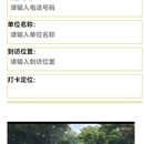 访客系统&MES程序