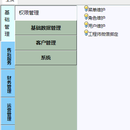 XX公司业务系统