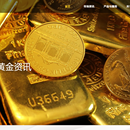 贵金属行业企业网站