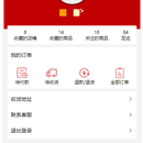 小程序商城