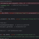 python+selenium 实现拖动图片验证码自动验证