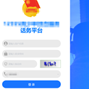 省级呼叫综合服务平台