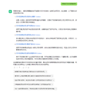 基于大语言模型的智能客服