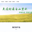 吉林省沃亿佳生态农业（集团）有限公司
