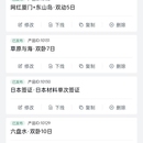 旅行社管理系统