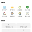 智赢crm客户管理系统手机端（APP）