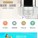 智赢化妆品在线商城(小程序)