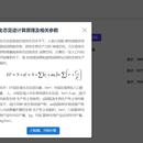 区域生态承载力分析系统 