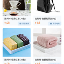 直播商城
