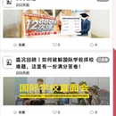 精锐家校通