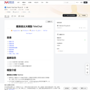 Modelers大模型平台