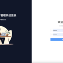 盛源房产管理系统