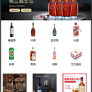 巡酒网小程序