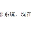 代销系统