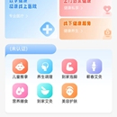 超有幸福数字家政