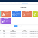 胶州信息平台