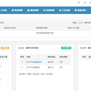 工厂PLM系统