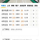 一扫优小程序