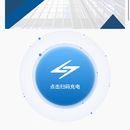 充电桩小程序