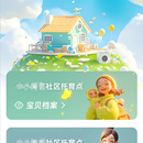 托育预约系统