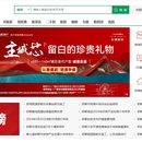 某地方房地产网站