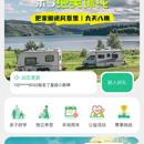 一家一起亲子游