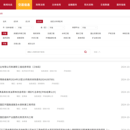 公共资源交易网商机获取