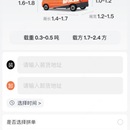 某拉货H5应用