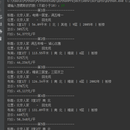 数据采集