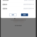 裕丰车辆管理系统