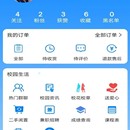 校园团