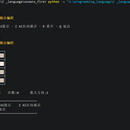 数字熔炉·2048(C/Python 混合编程控制台游戏)
