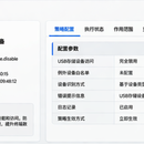 基于linux的集群控制客户端