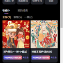 归藏数字藏品发行SAAS系统