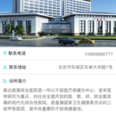 医生患者在线问诊平台