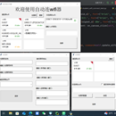 自动wifi连接器
